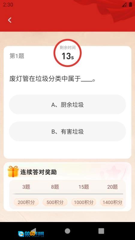 圆梦新征程官方最新版图2