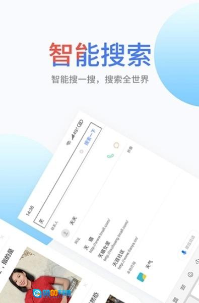 搜啰安卓免费版图3