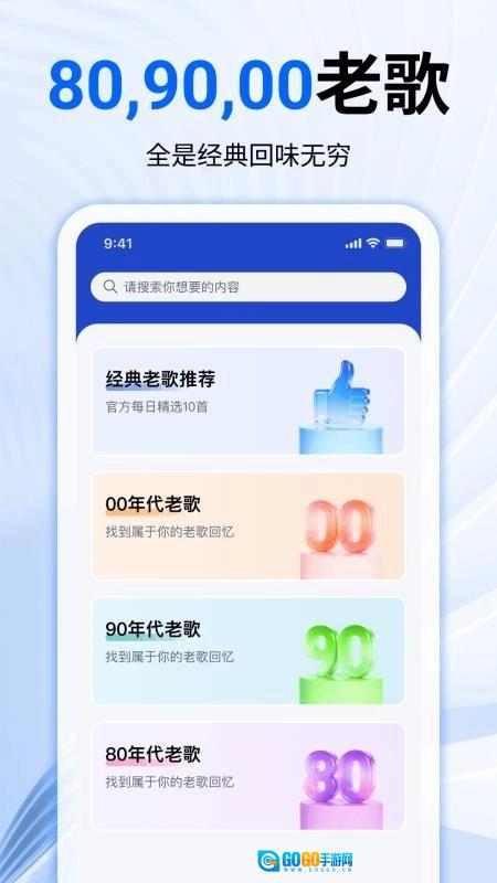 经典老歌铃声随身听官方版图1