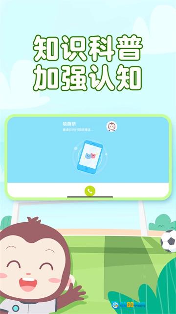猿编程萌新手机免费版图3