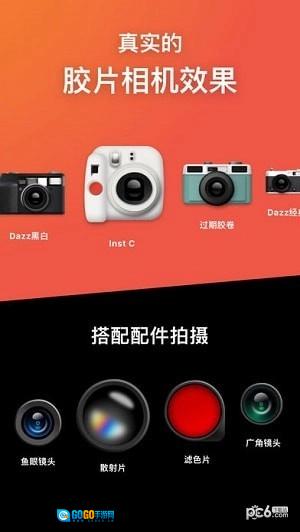 dazz胶片相机最新版图4