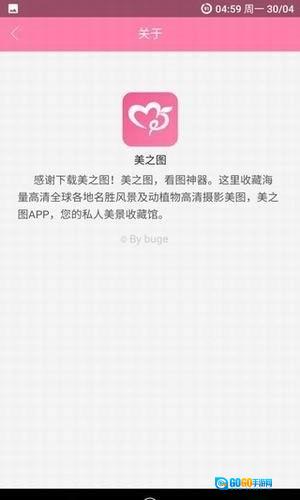 美之图官方正版图4