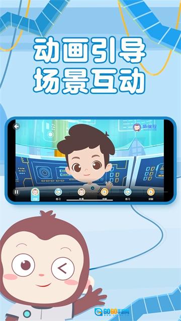 猿编程萌新手机免费版图1