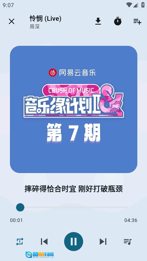 摩比音乐免费版图2