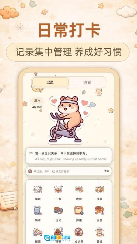 懒人减肥官方最新版图4