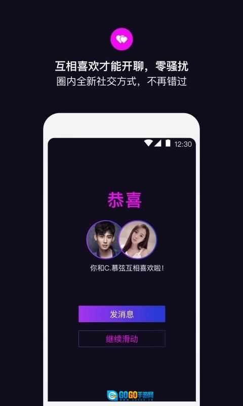 丝目安卓官方版图2
