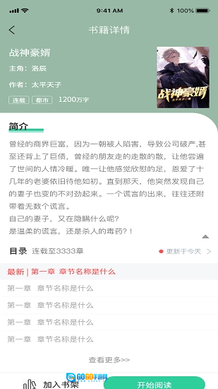 玄浩文学正版图2