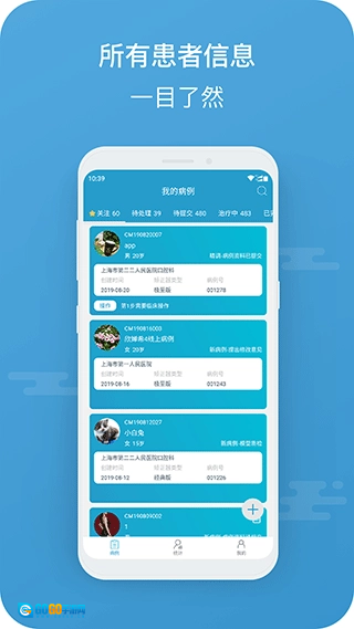 正雅医生无广告版图2