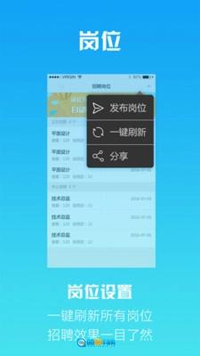 恒信招聘正版图3