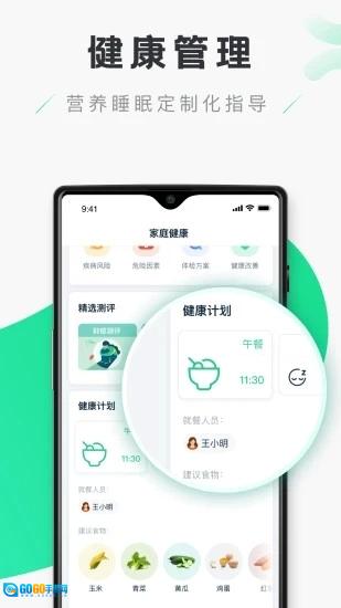 禾连健康无广告版图1