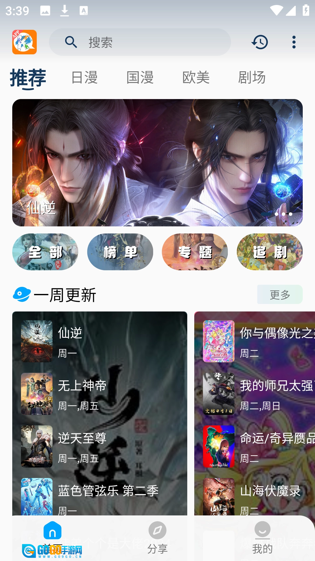 KK动漫最新免费版图5