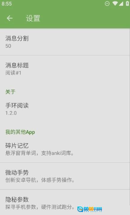手环阅读安卓免费版图1