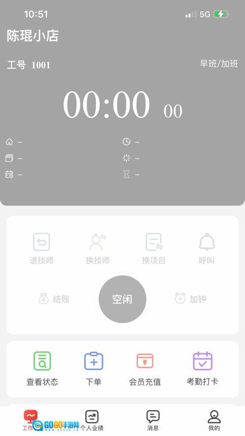 大旗员工端官方正版图4