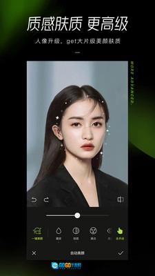醒图安卓版图2
