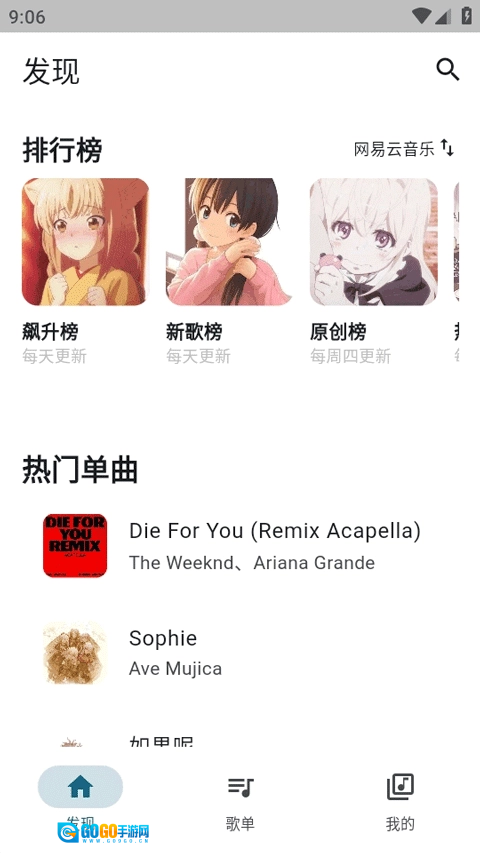 摩比音乐免费版图4
