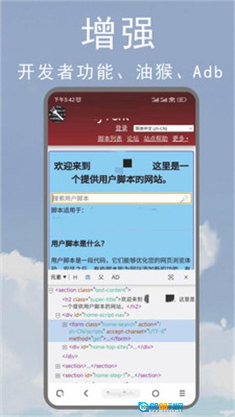 M浏览器安卓免费版图4