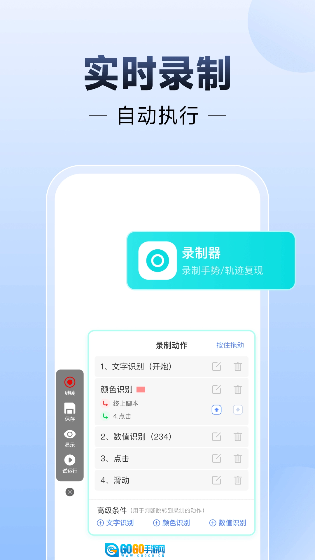 小白连点器手机免费版图1
