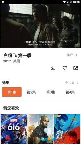 尼克影视手机最新版图4