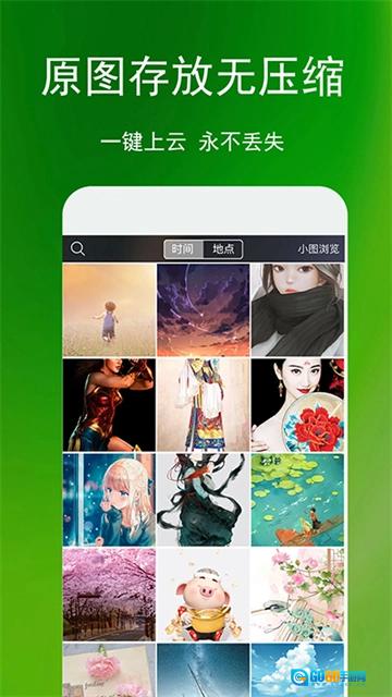 蓝鹤相册管家手机正版图1