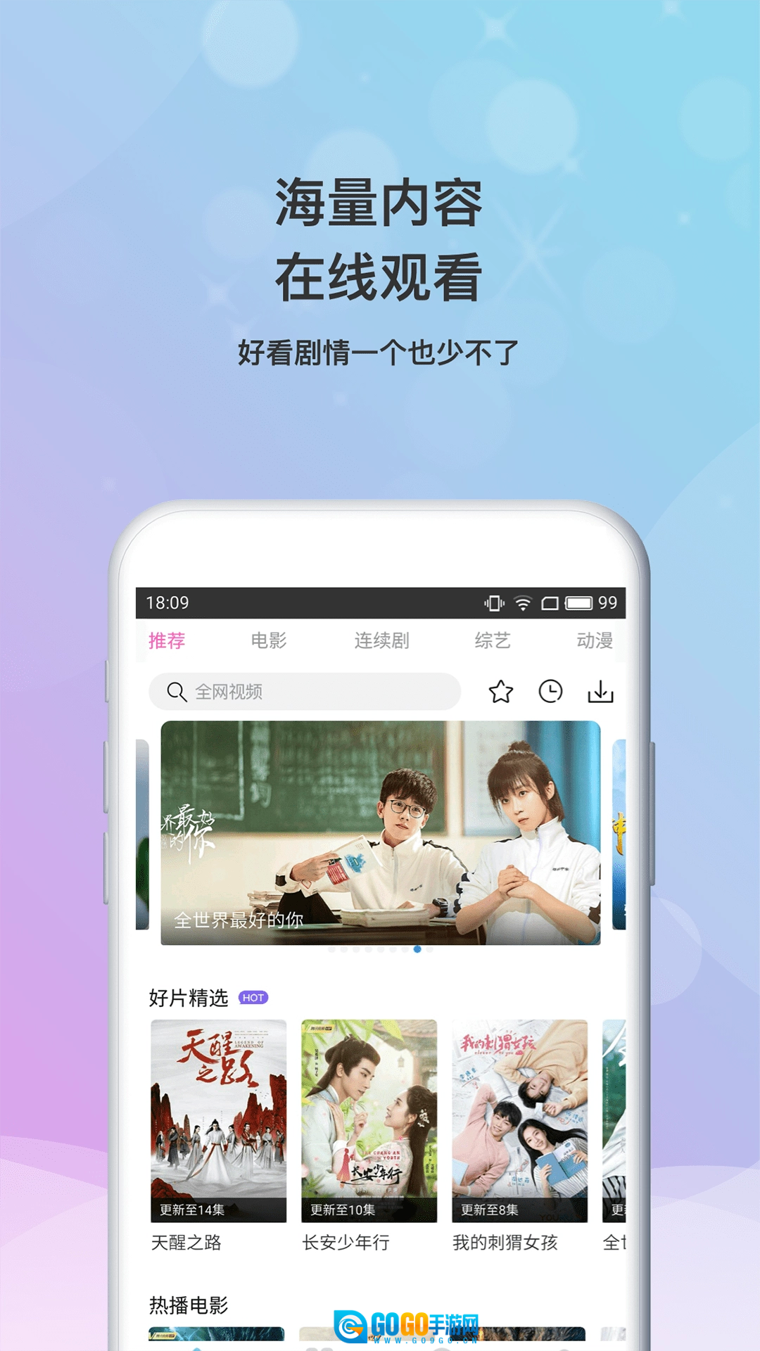 小小影视投屏版图3