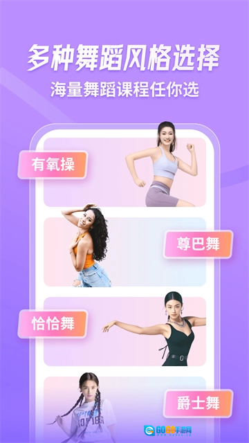律动鼓点舞安卓免费版图2