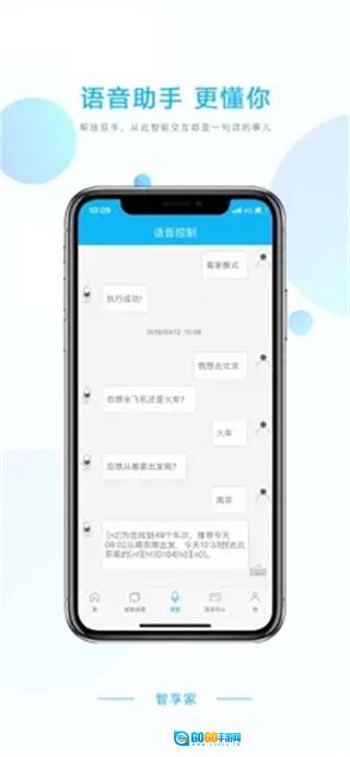 荣事达智享家原版图3