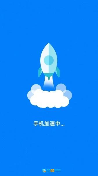 清理护盾最新免费版图2