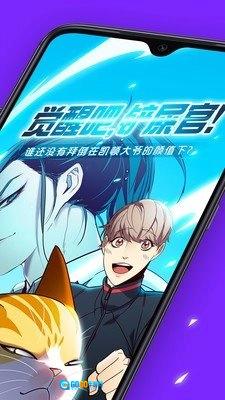 爱啵乐漫画官方正版图1