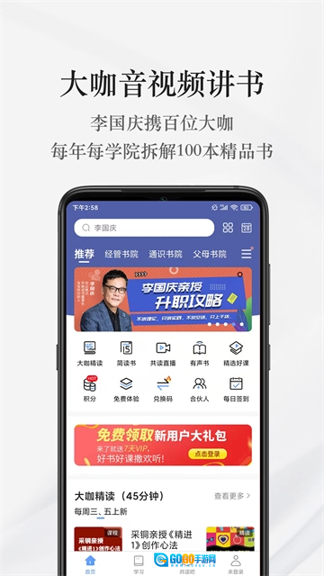 早晚读书手机版图4