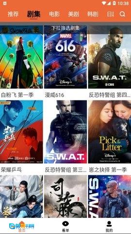 尼克影视安卓免费版图2