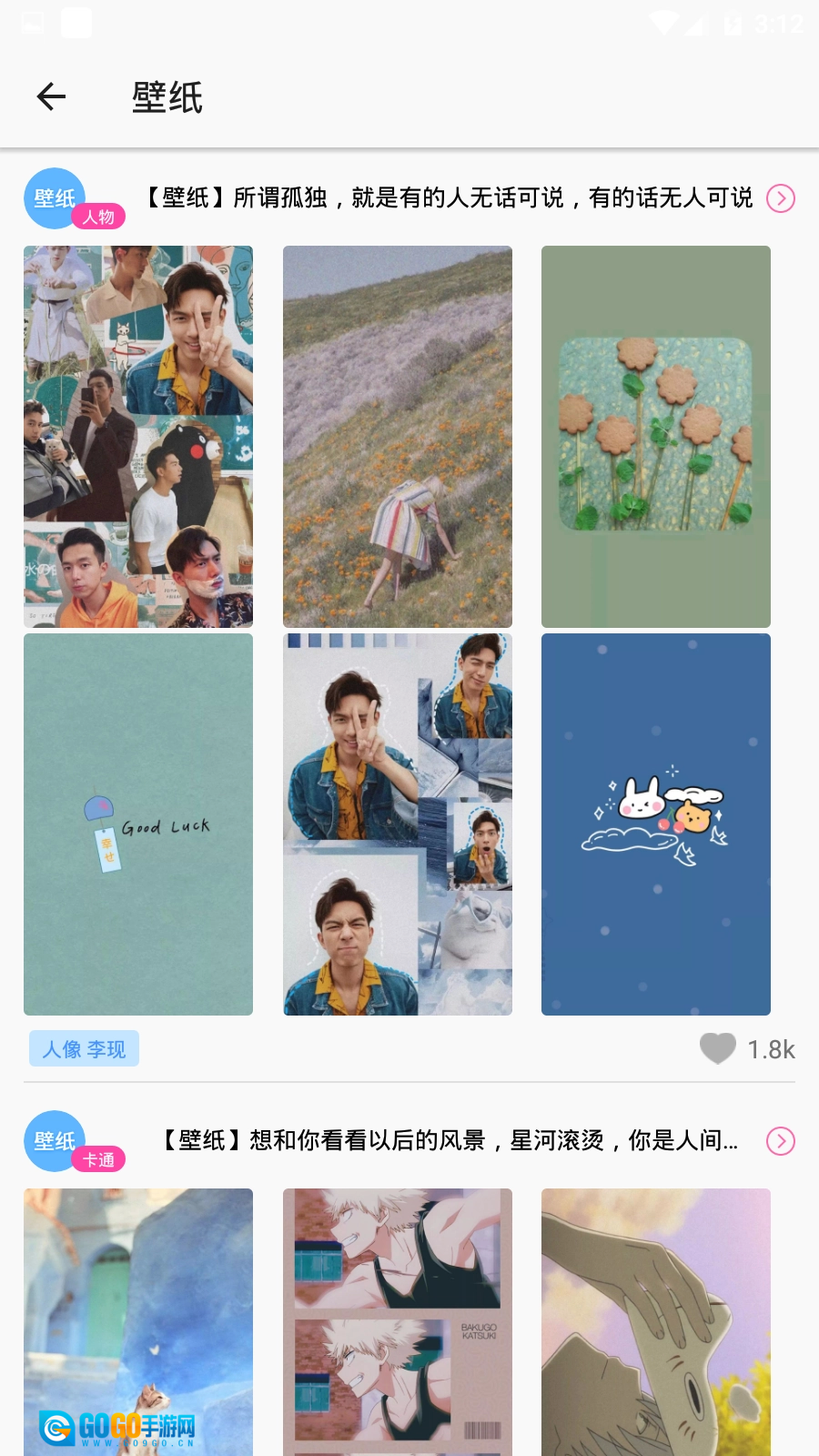 美化精灵免费原版图4