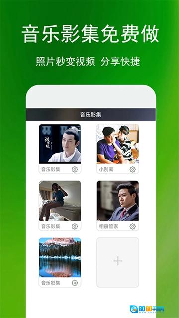 蓝鹤相册管家手机正版图4
