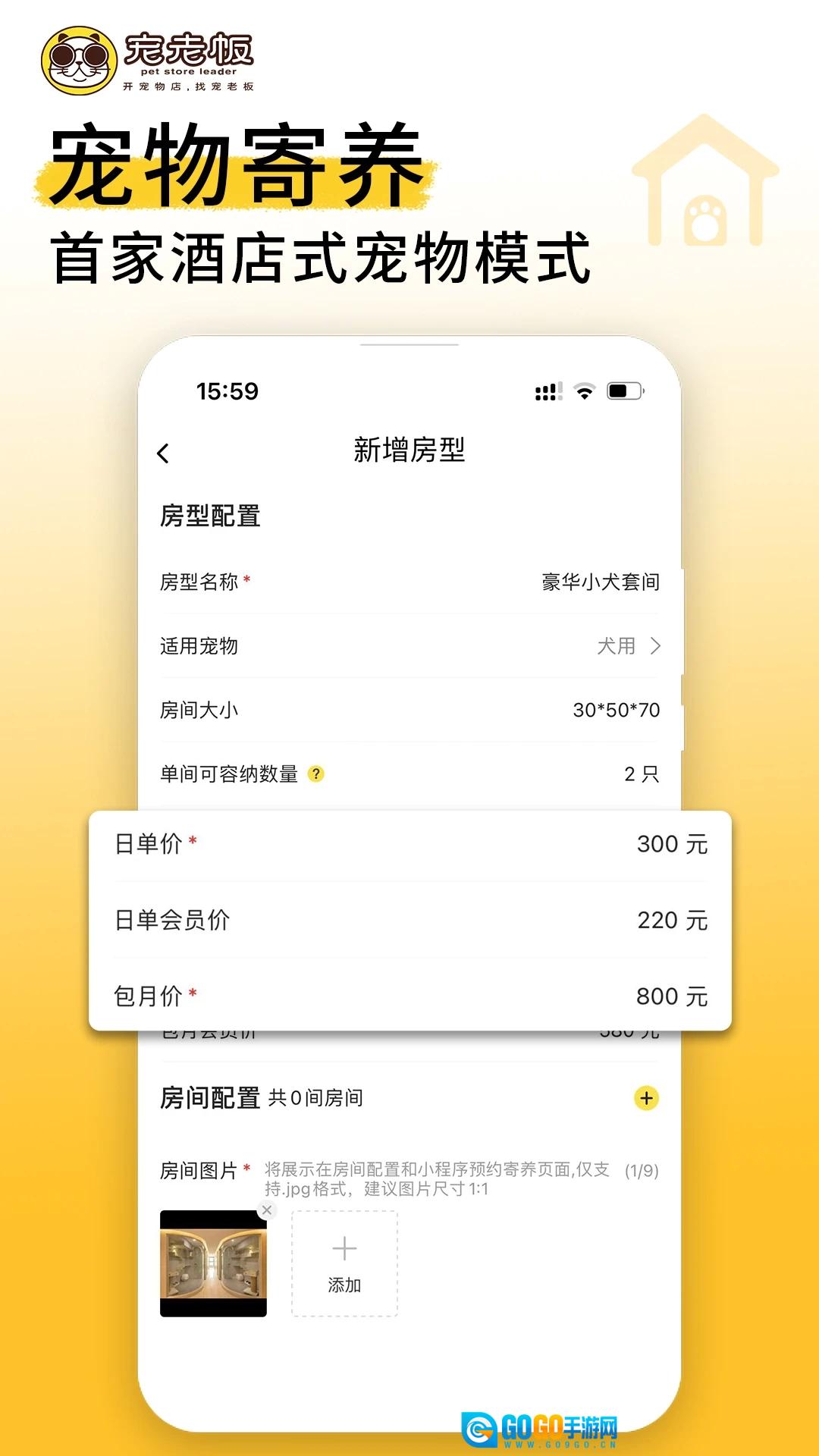 宠老板安卓免费版图3
