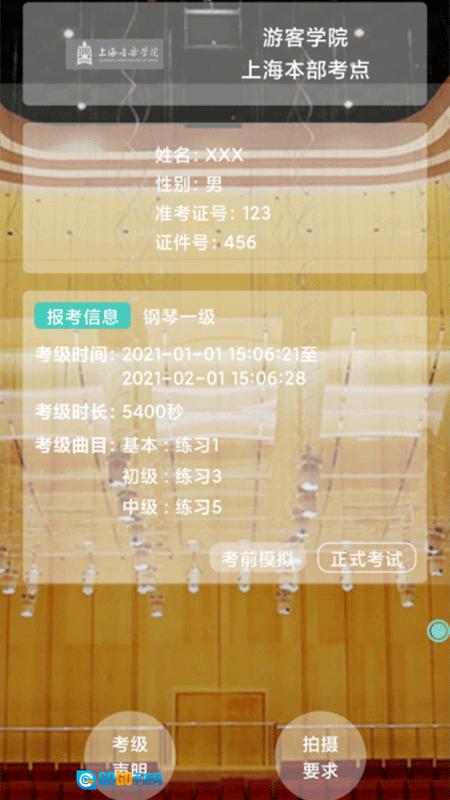 在线视频考级原版图3