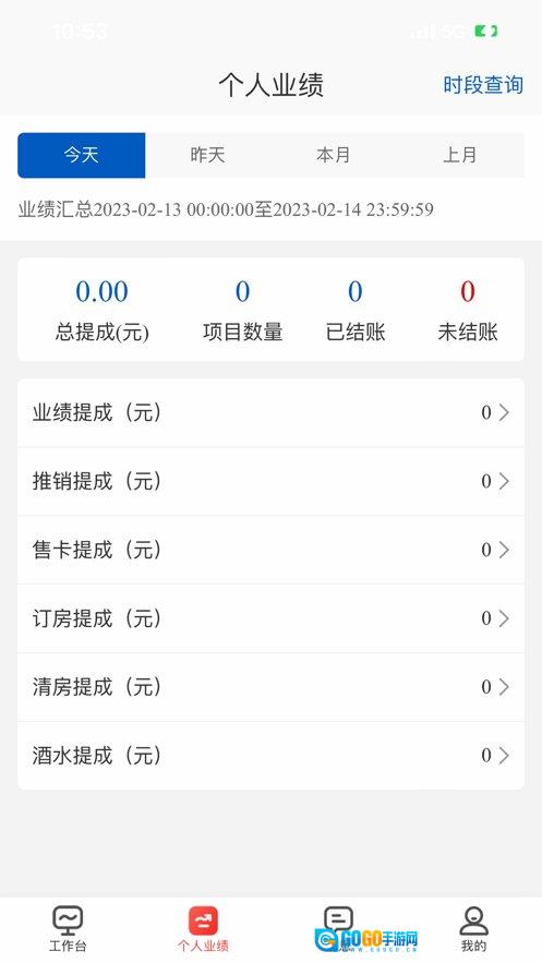 大旗员工端官方正版图1