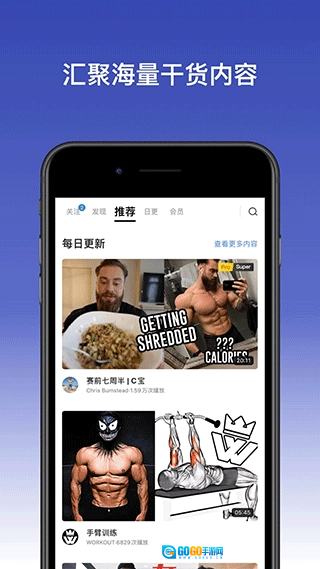 Change健身无广告版图4