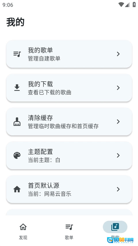 摩比音乐免费版图1