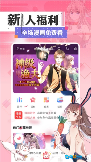 七夕漫画安卓直装版图3