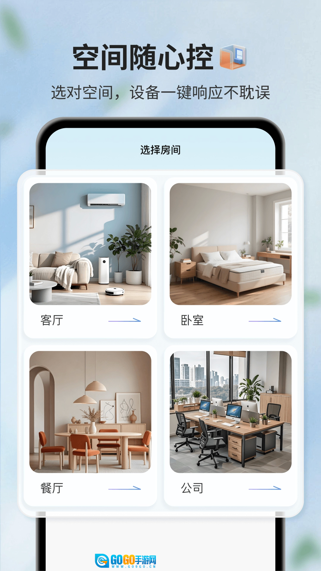 电视遥控器官方最新版图2
