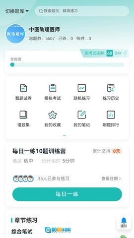卓昂好课手机最新版图1