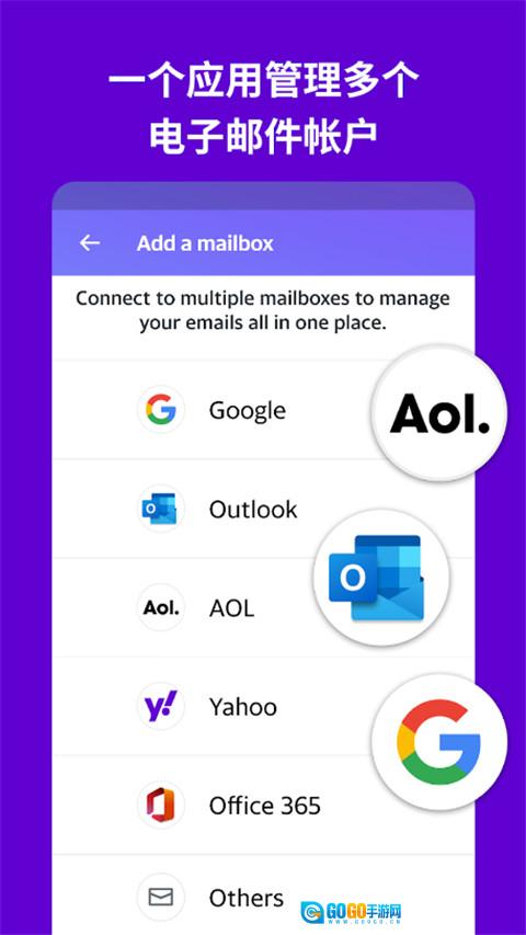 Yahoo邮箱官方最新版图3
