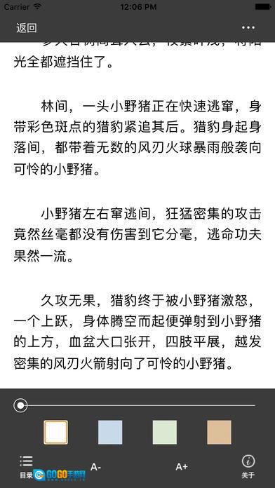 海棠书屋安卓直装版图3