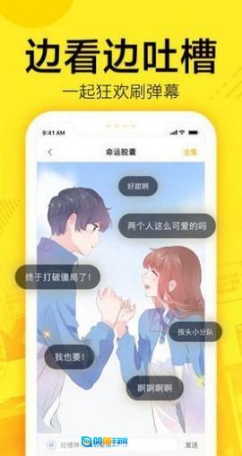 61漫画通用版图4