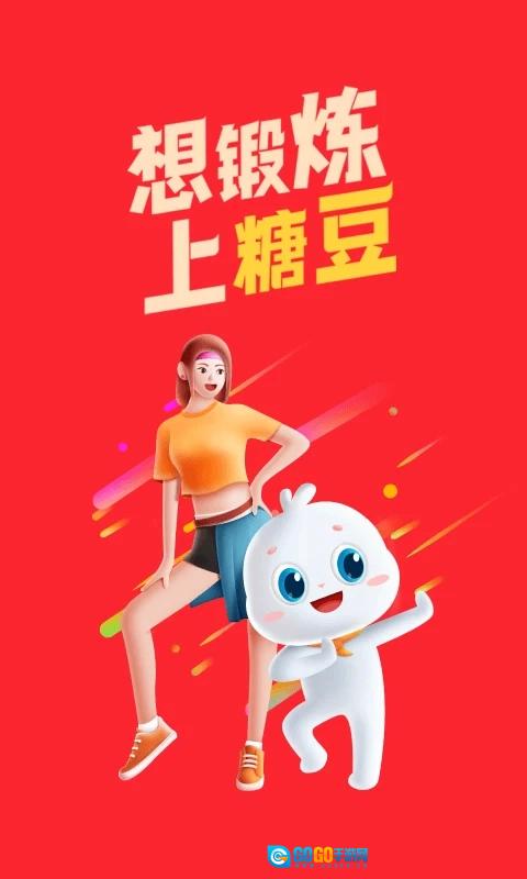 糖豆广场舞安卓版图2