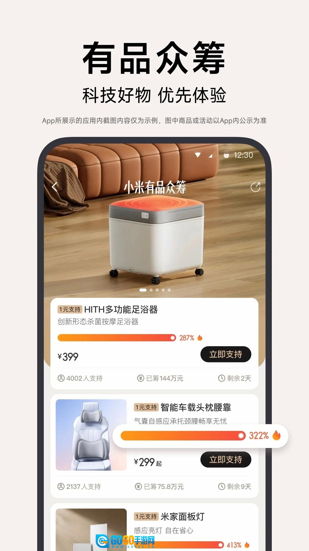 小米有品直装版图2
