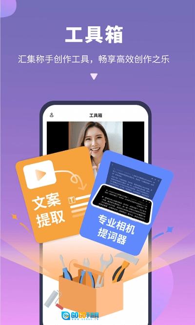 说得相机直装版图2