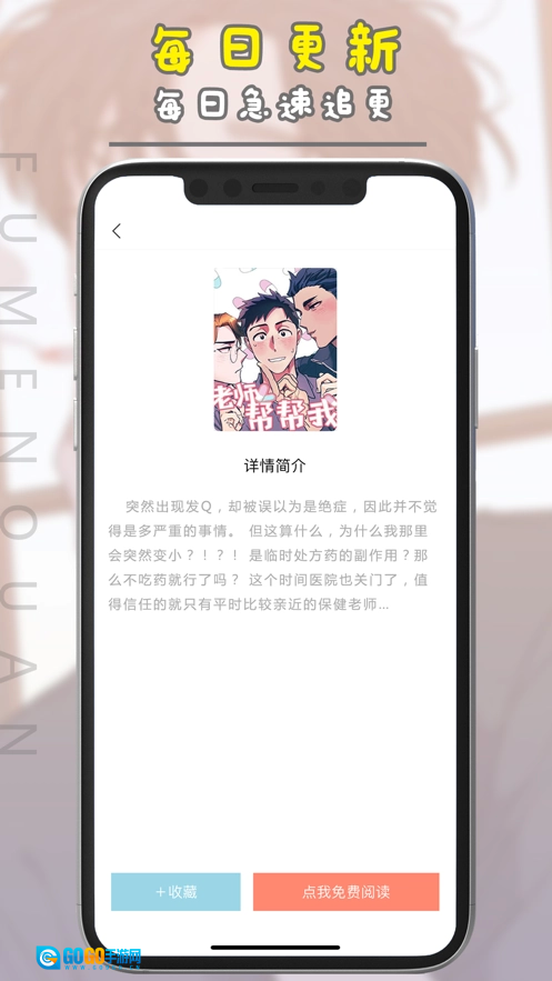 腐门圈安卓免费版图1