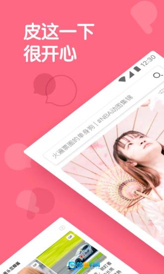皮皮虾手机最新版图4
