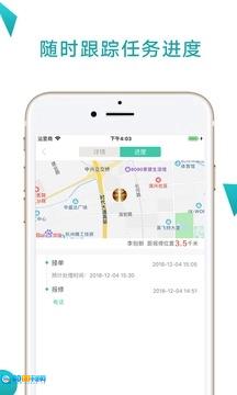 点点维官方版图3