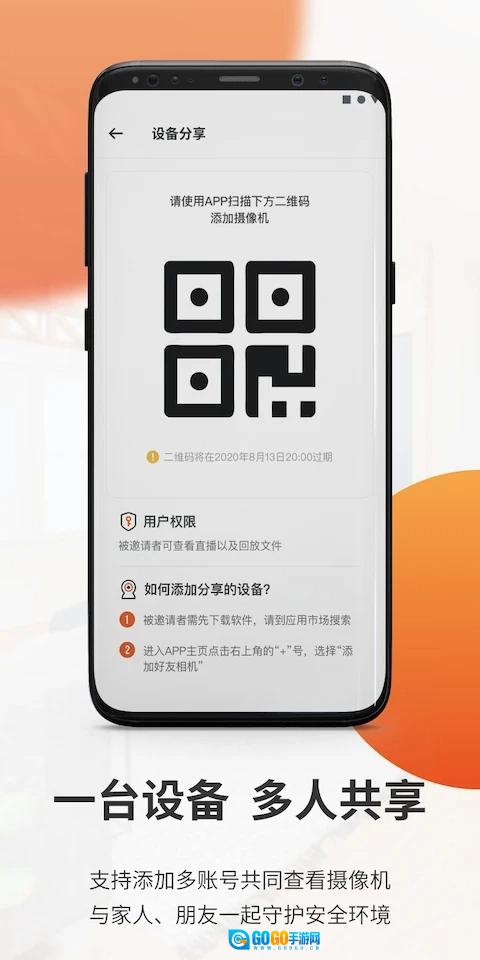 全橙看家免费原版图3